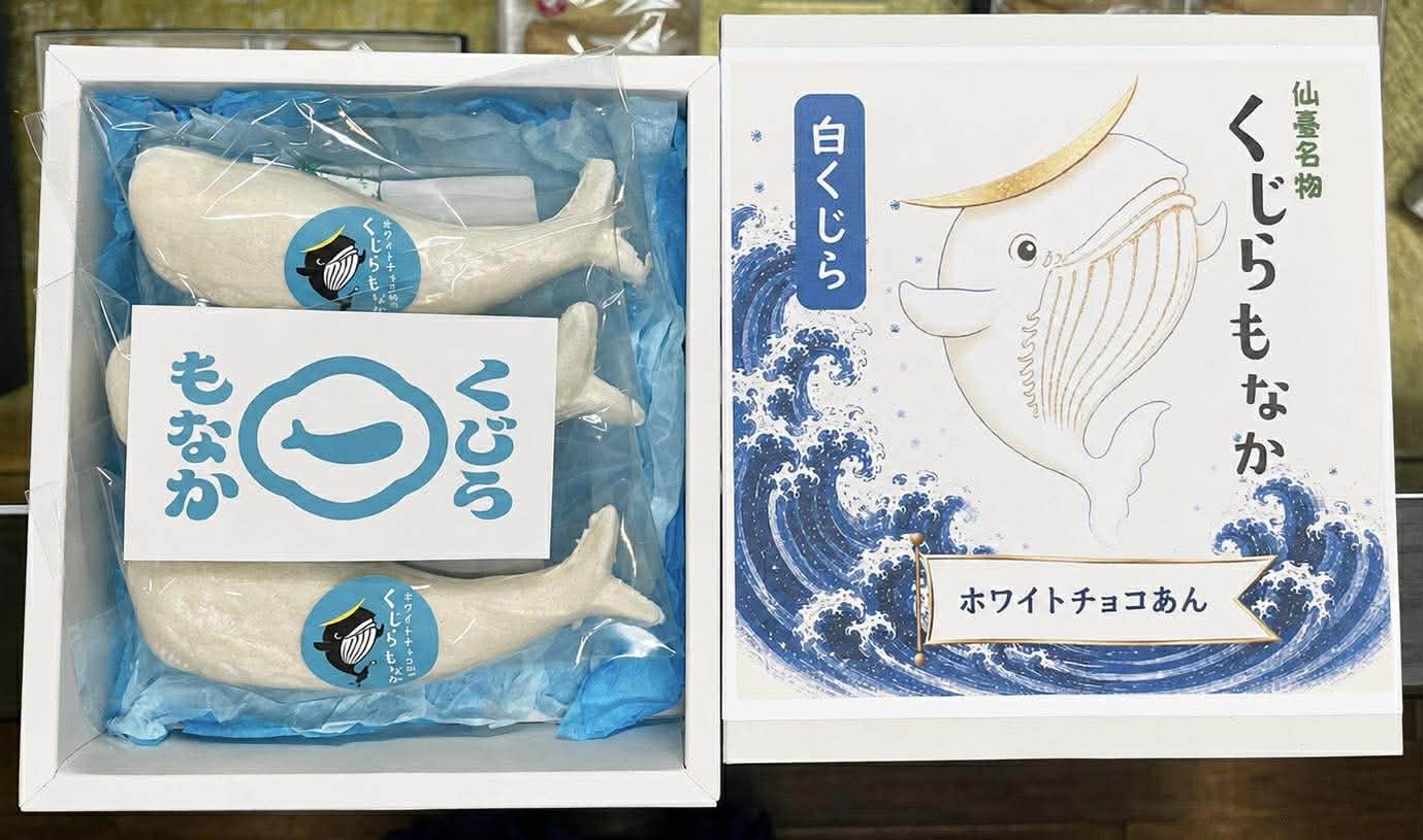 白くじら(ホワイトチョコ餡)