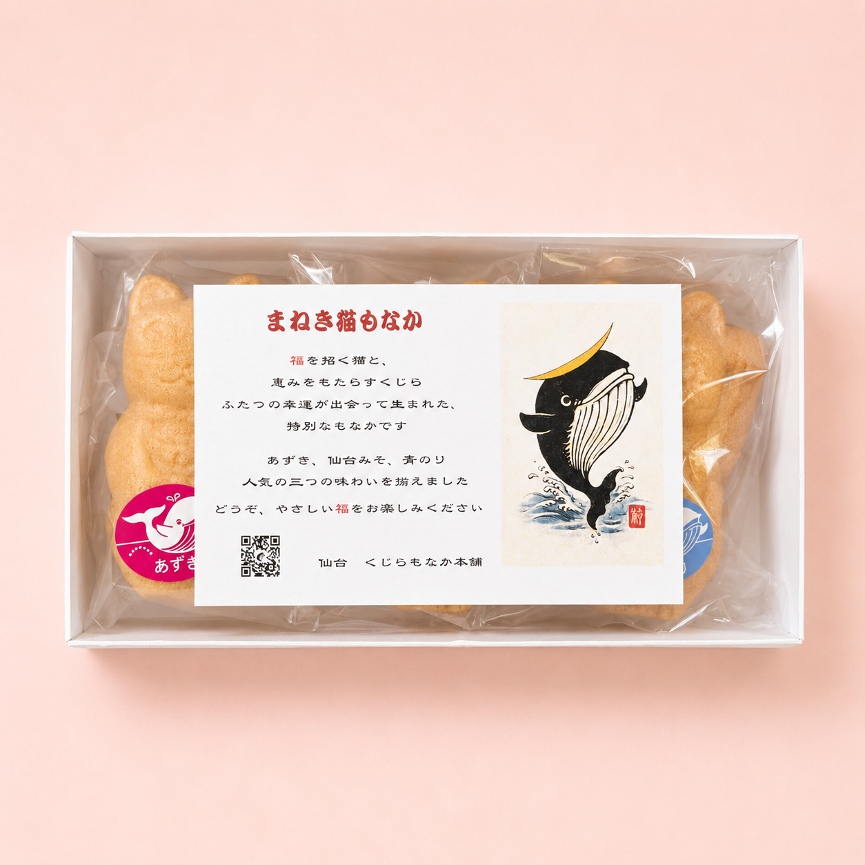 【もしも猫展コラボ】まねき猫もなか＋特製巾着セット