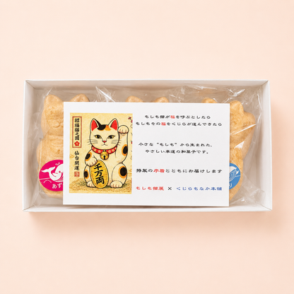 【もしも猫展コラボ】まねき猫もなか＋特製巾着セット